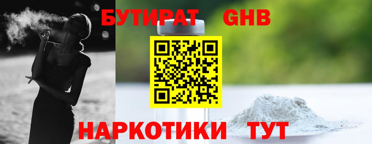БУТИРАТ оксана Воткинск