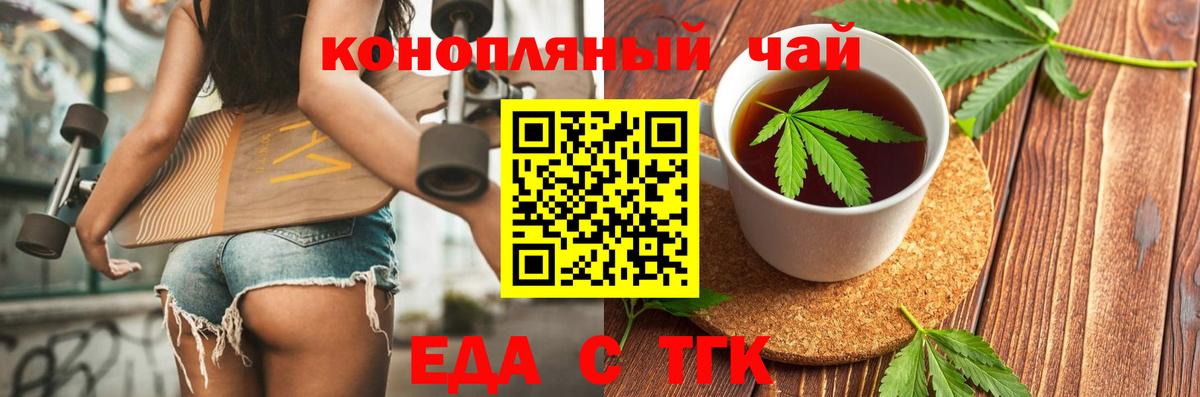 Воткинск  Еда ТГК конопля  Вход с VPN 