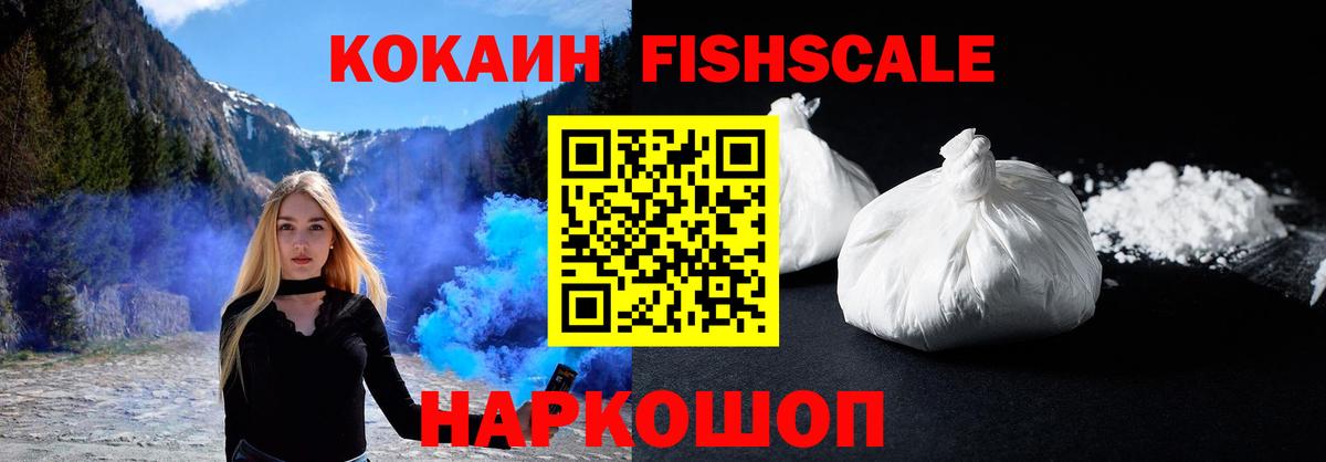 Кокаин  Cocaine 99%  Вход с VPN  Воткинск 