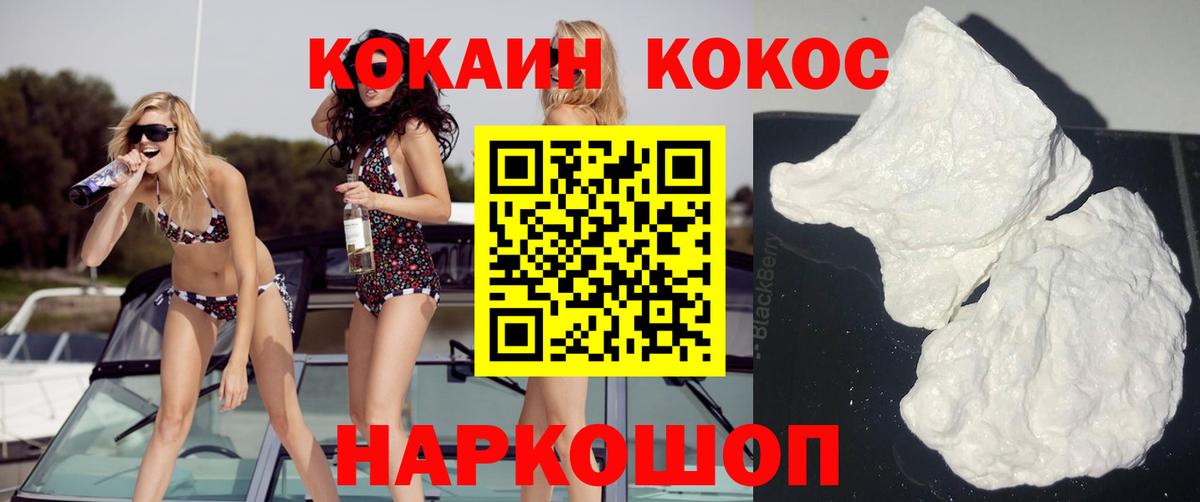 COCAIN 98% Воткинск