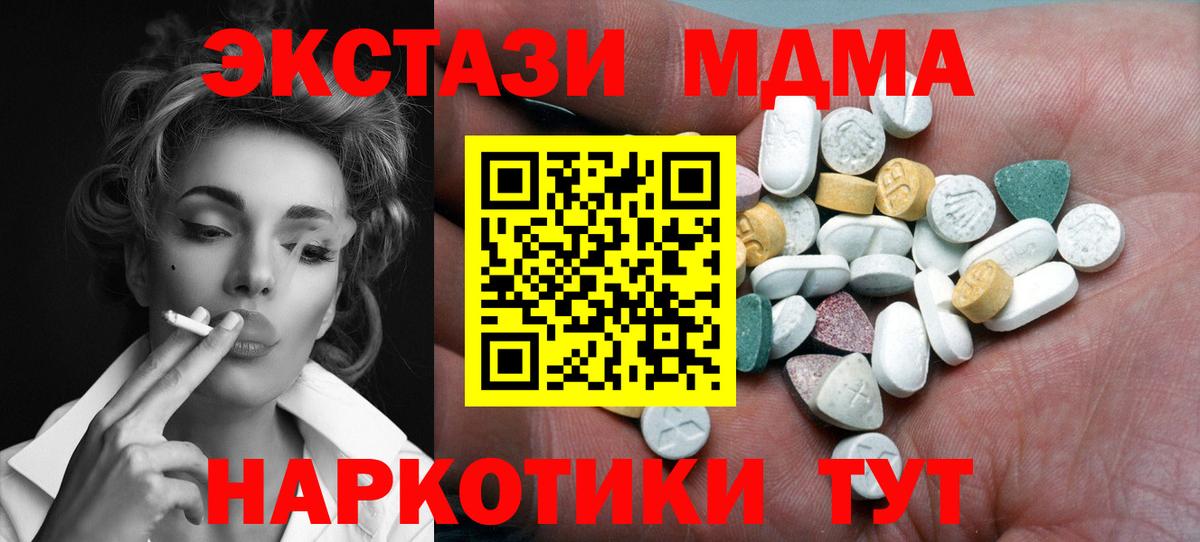 ЭКСТАЗИ  Экстази MDMA  Вход с VPN  Воткинск 