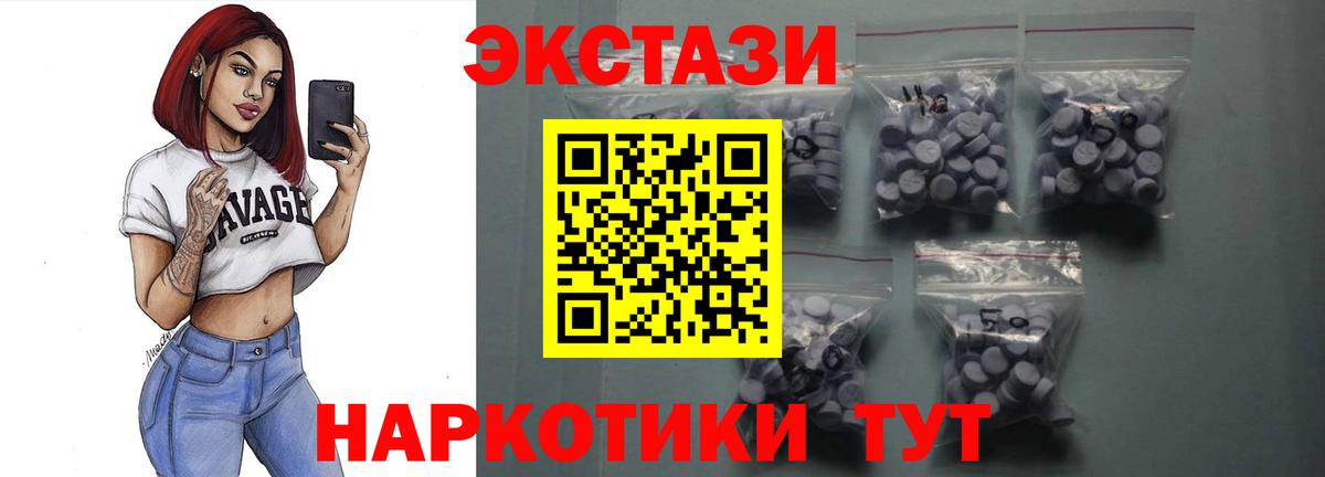 Экстази TESLA Воткинск