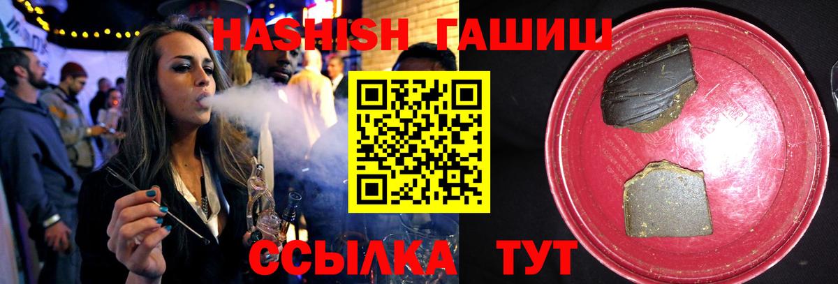 ГАШИШ Premium  ГАШ Изолятор  Вход с VPN  Воткинск 