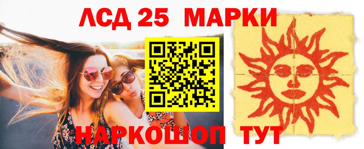 Воткинск  ЛСД экстази кислота  Вход с VPN 