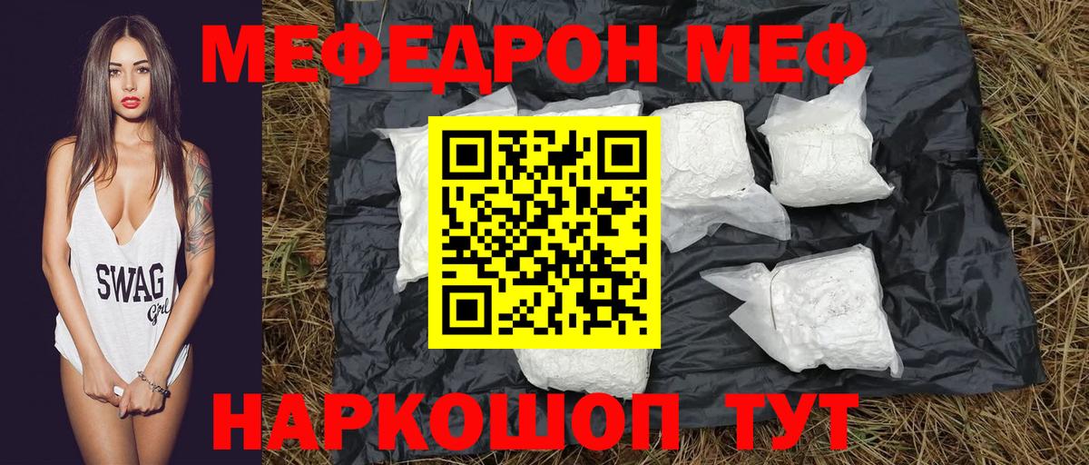 магазин    МЕФ VHQ  Вход с VPN  блэк спрут зеркало  Воткинск  МЯУ-МЯУ  МЕФ мука 
