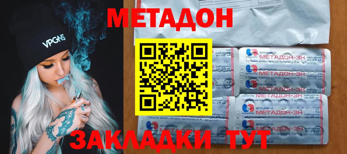 МЕТАДОН мёд  МЕТАДОН белоснежный  Вход с VPN  Воткинск 
