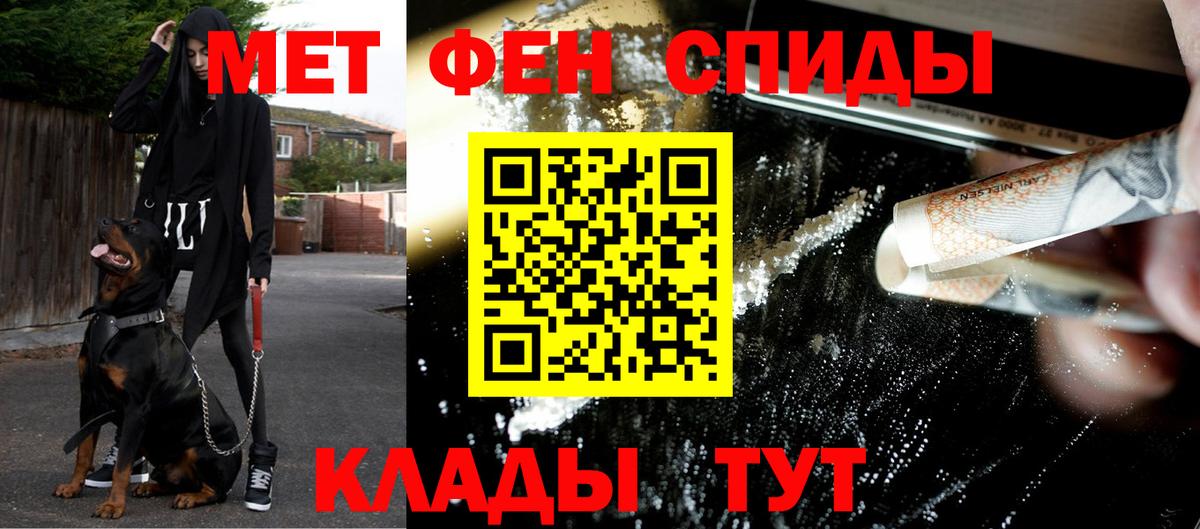 Первитин мет Воткинск