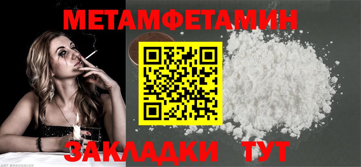 МЕТАМФЕТАМИН винт  Вход с VPN  МЕТАМФЕТАМИН  Воткинск 