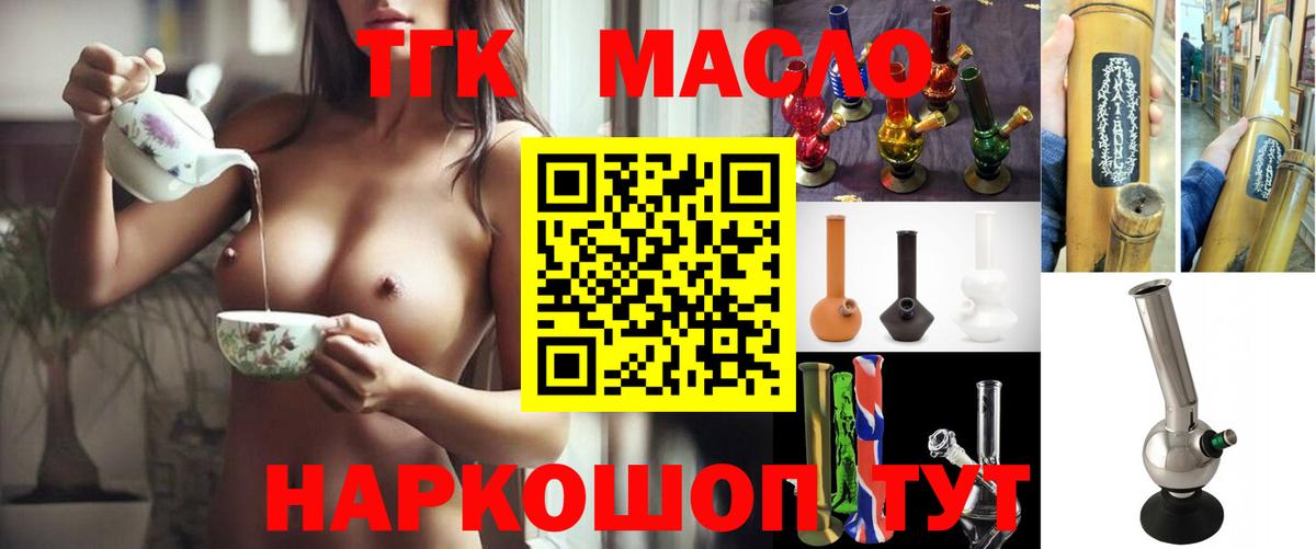 Дистиллят ТГК гашишное масло  Вход с VPN  Воткинск 