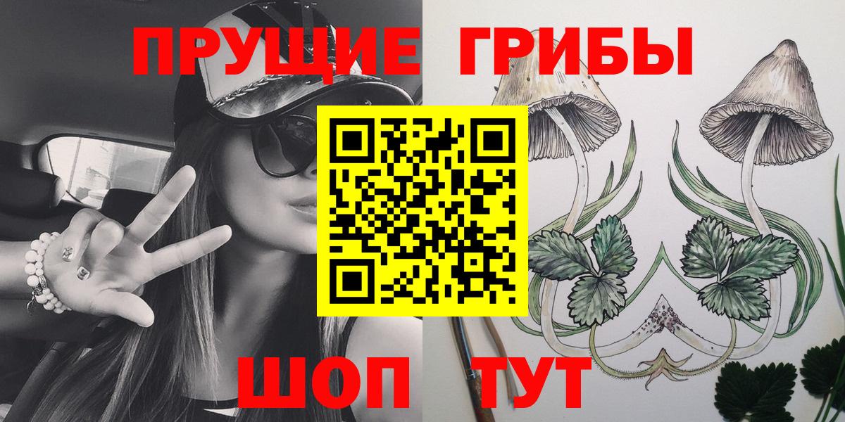 Воткинск  Галлюциногенные грибы ЛСД  Псилоцибиновые грибы мухоморы  Вход с VPN 