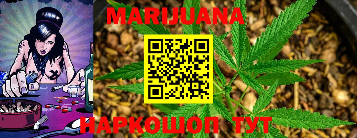 МАРИХУАНА Bruce Banner  Вход с VPN  Бошки Шишки тримм  Воткинск 
